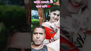 🥀 Kumar Sanu Bengali Songs |🌹| Bengali Romantic WhatsApp Status || Bangla Gaan | Bengali Song | Gaan
