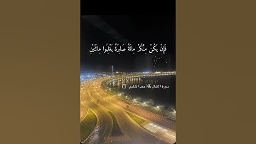 سورة الانفال الاية 66