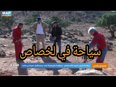 مغارة إيفري نعبو بالأخصاص جوهرة طبيعية تعد بمستقبل سياحي واعد