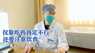 五年没停药胃病却不断加重，患者害怕：为什么突然就三个加号了