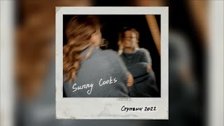 Sunny Cooks - Ступени 2022 [AUDIO]