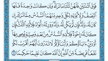 سورة النساء سعد الغامدی - تەفسیری کوردی سورەتی النساء  بە دەنگی هندرێن عبدالرحمان