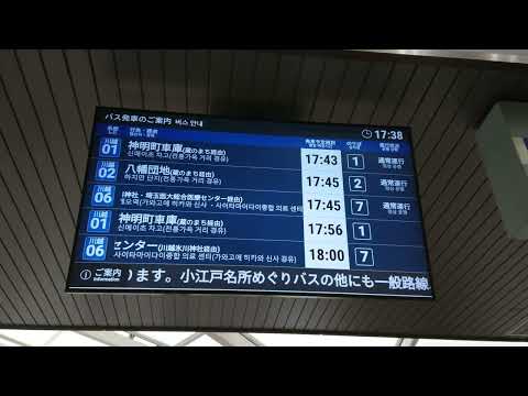 LCD 川越駅 路線バス 発車標 4K