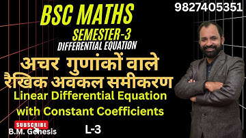 Linear Differential Equation With Constant Coefficients  | Bsc Maths Semester-3 L-3