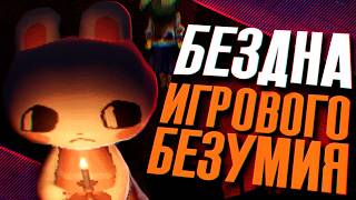 видео: ПУЧИНА ИГРОВОГО УЖАСА | ХЭЛЛОУИНСКИЕ СТРАШИЛКИ #3 картинка: ПУЧИНА ИГРОВОГО УЖАСА | ХЭЛЛОУИНСКИЕ СТРАШИЛКИ #3