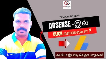 Adsense No Ads Click Solution | Tamil Bloggers