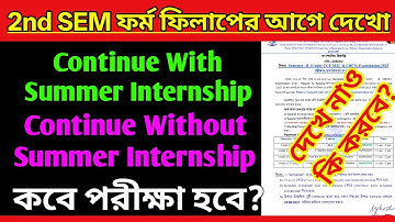 CU 2nd semester exam form fill 2025 | 2nd semester exam form fill 2025 | CU 2nd semester exam date 