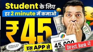 Online Earning App without Investment | Best Earning App | Money Earning App | Paise Kamane Wala App
