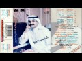 اسامه عبد الرحيم - لو يزفوني - البوم ماجيتك ابكي - انتاج 1996