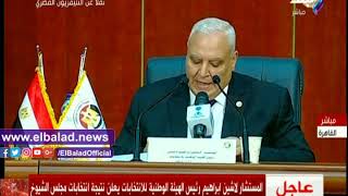 بالأسماء.. الوطنية للانتخابات تعلن نتيجة القوائم الفردية لمحافظتى الجيزة والفيوم
