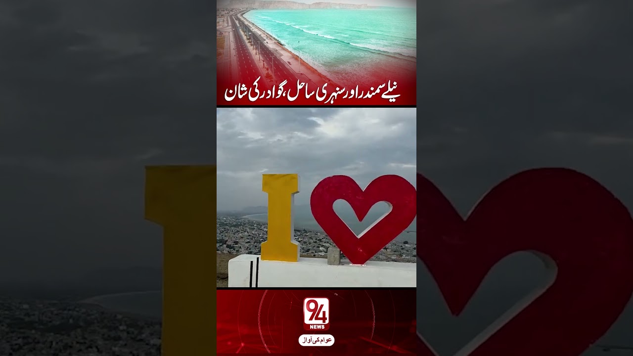 Blue Sea and Golden Beaches – The Pride of Gwadar