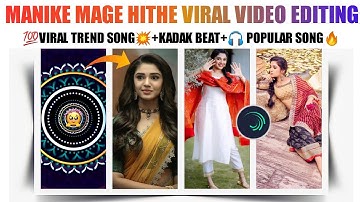 Manike mage hithe Beatsync status editing Alight motion video editing 2021 |Shake Effect |4k hd