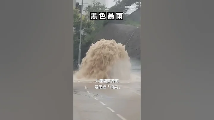 黑色暴雨｜片段合集 - 天天要聞