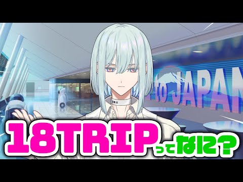 何も知らないオタクが行く「エイトリ」㊴