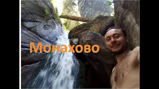 Экскурсия в &quot;Монахово Ущелье&quot;