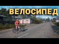 Dayz - ВЕЛОСИПЕД я ТЕБЯ НАЙДУ