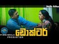   doctor pinnawala production