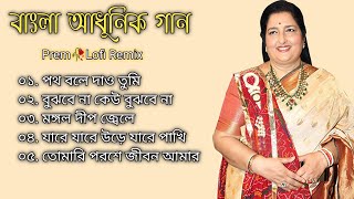 Best Of Anuradha Paudwal | Bangla Lofi Song | Bangla Adhunik gaan | Bangla Superhit gaan 2026