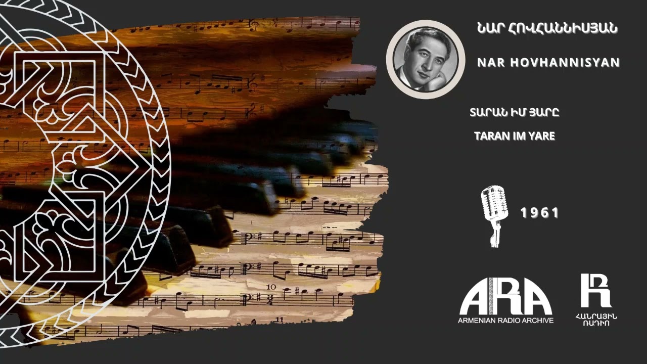 Նար Հովհաննիսյան/Տարան իմ յարը/Nar Hovhannisyan Taran im yare