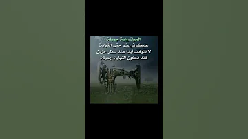 حكم وأقوال رائعه للعقول الراقية 