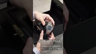 AUDEMARS PIGUET オーデマ・ピゲ ロイヤルオーク 15500ST.OO.1220ST.01 ブルー ブティック限定