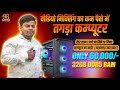 4k Video Editing Pc Build 2025 🔥 | intel 14400 Gigabyte Motherboard |🤩 Play Edit Solution