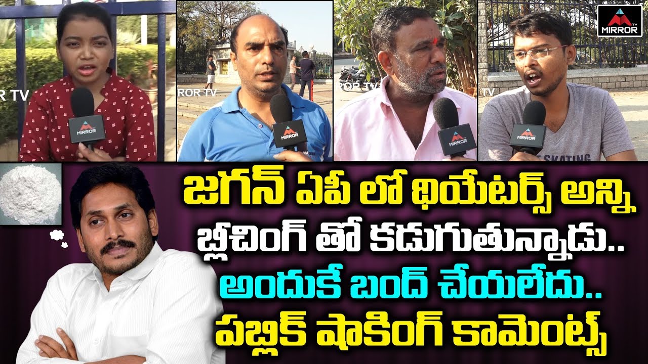 Public Shocking Comments On CM Jagan Over AP Cinema Theatres Bandh Issue | AP News | Mirror TV