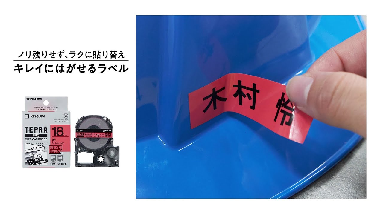 テープ専門店LAPRI【購入前確認】専用です スマートスクール / テプラ機能性テープ