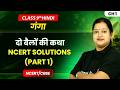 Do Bailon Ki Katha (दो बैलों की कथा) - NCERT Solutions (Part 1) | Class 9 Hindi Ganga | Ch 1 | CBSE