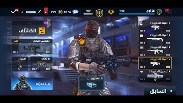 mc5   whisperer skin color hack  هكر الوان سلاح الهمس.... mc5 hacker . mc5 hack