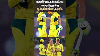 Women&#39;s World Cup | Australia qualifies for semi-finals | Cricket | Sun News