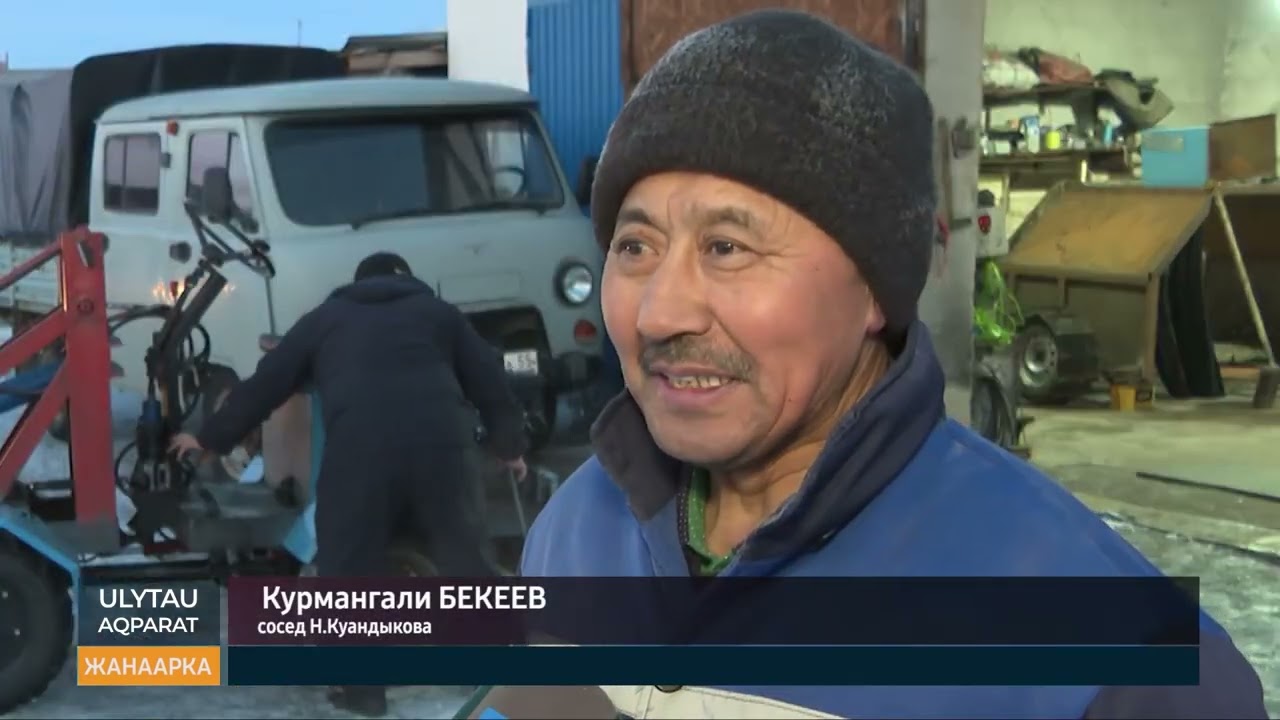 Жаннаркинский изобретатель