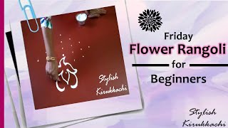 Easy flower rangoli | pookolam for occasions | simple muggu | stylish kirukkachi