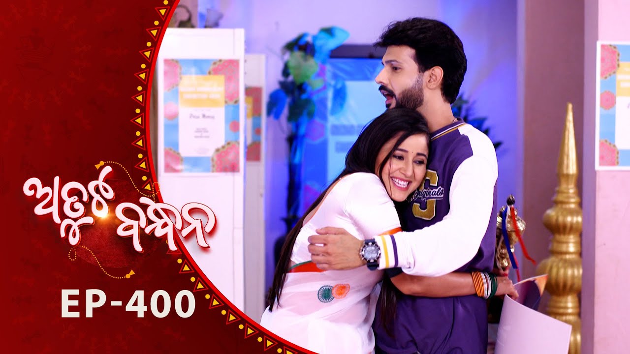 Atuta Bandhana | Full Ep - 400 | 13th Aug 2025 | Odia Serial | Tarang TV