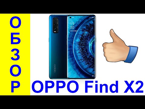 OPPO Find X2 Обзор на русском и всё по полочкам - Крутейшая камера! - Интересные гаджеты