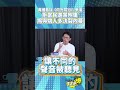 黃國昌為什麼不願私底下跟民進黨討論事情