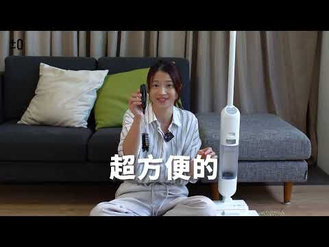 ±0 正負零新品開箱！CJM-J020 三合一無線洗地機