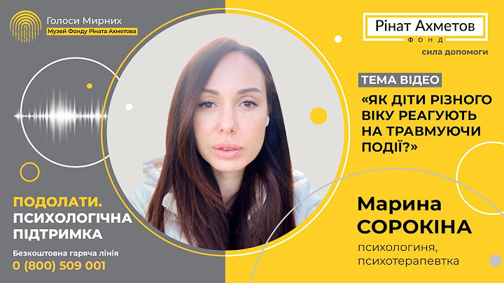 💛 Як діти різного віку реагують на  травмуючи події: вік від 11 до 14 років