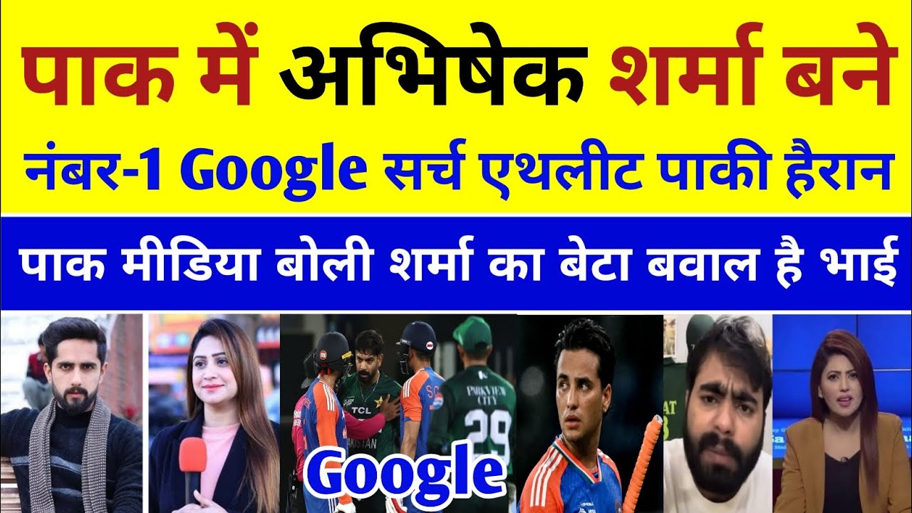 Pak Public shocked 😲 Abhishek Sharma Most Google Search Athlete in Pakistan in 2025 | Pak reacts