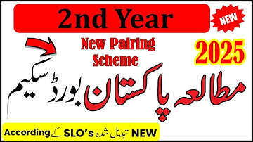 2nd Year Pak Studies Paper Pairing Scheme 2025 | 12th class Pak Studies Pairing Scheme | Pak Study