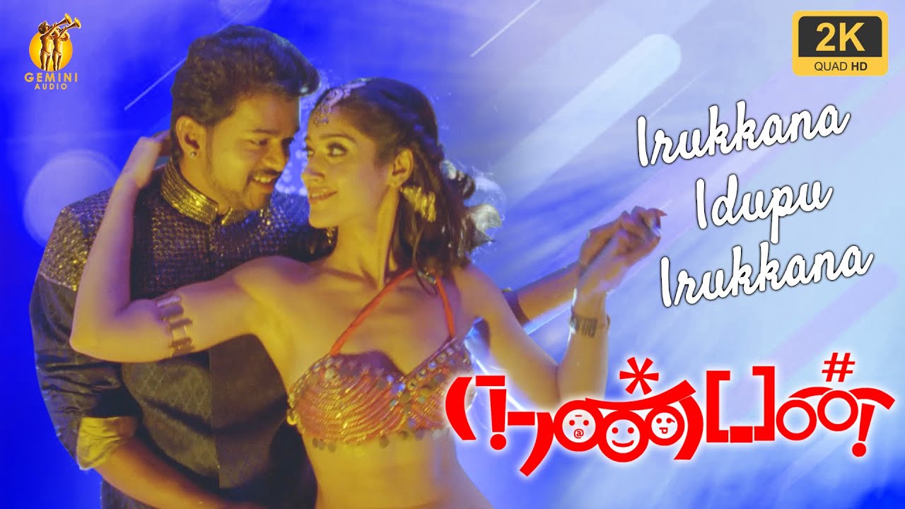 Irukkana Idupu Irukkana    Nanban  2k Video    Vijay Ileana Jiva Srikanth