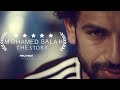 قصة محمد صلاح - هل هو الاقوي عربيا؟