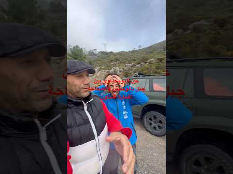 مغامرة تلسمطان إقليم الشاون السياحة ء المغرب الإنطلاقة من أمام هدا العين