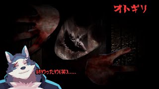 【ホラーゲーム配信】レゴシはホラゲーがしたい！！（オトギリ）