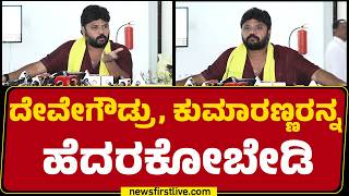 Pradeep Eshwar : ವಾಚ್​ ಬಗ್ಗೆ ಮಾತಾಡುದ್ರೆ ಚಪ್ಪಲಿ ಬಿಸಾಕ್ತಾರೆ | HD Kumaraswamy  | HMT Watches |Newsfirst