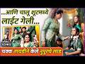 'असा' शूट झाला नुपूर - मल्हारचा मेहेंदी सोहळा | Tuzya Sobatine | Mehendi Ceremony |Behind The Scenes