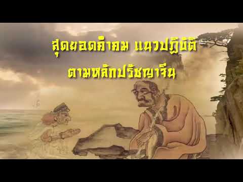 สุดยอดคำคม