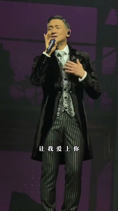 张学友一路上有你演唱会版,你相信吗?这一生遇见你,是上辈子我欠你的 Jacky Cheung Concert 2024 Music video Songs Live #張學友 #演唱會 #經典老歌