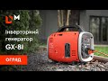 Огляд | Інверторний генератор GX-8I | Dnipro-M