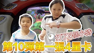 【MK TV】Pokemon Tretta 第十彈終於打到了第一張4星卡片，打 ...